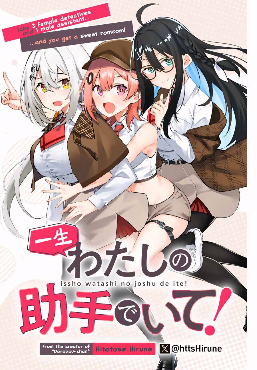 Isshou Watashi No Joshu De Ite!: Chapter 1