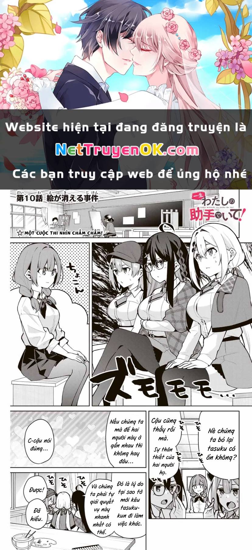 Isshou Watashi No Joshu De Ite!: Chapter 10