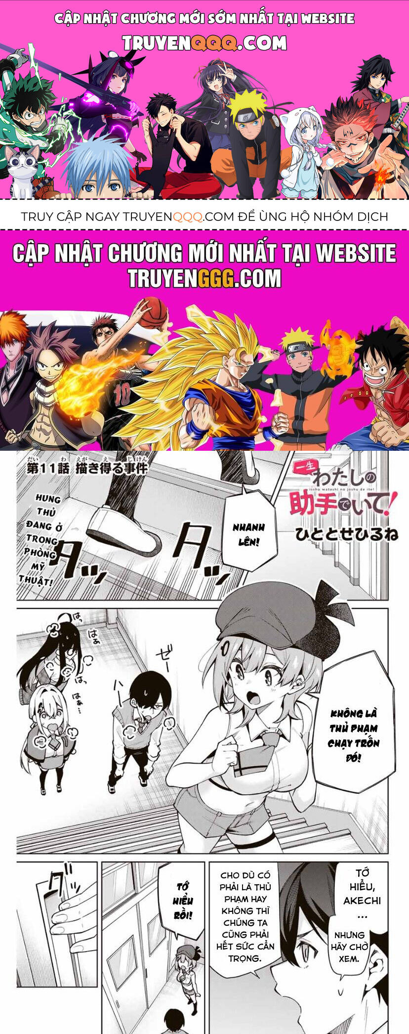 Isshou Watashi No Joshu De Ite!: Chapter 11