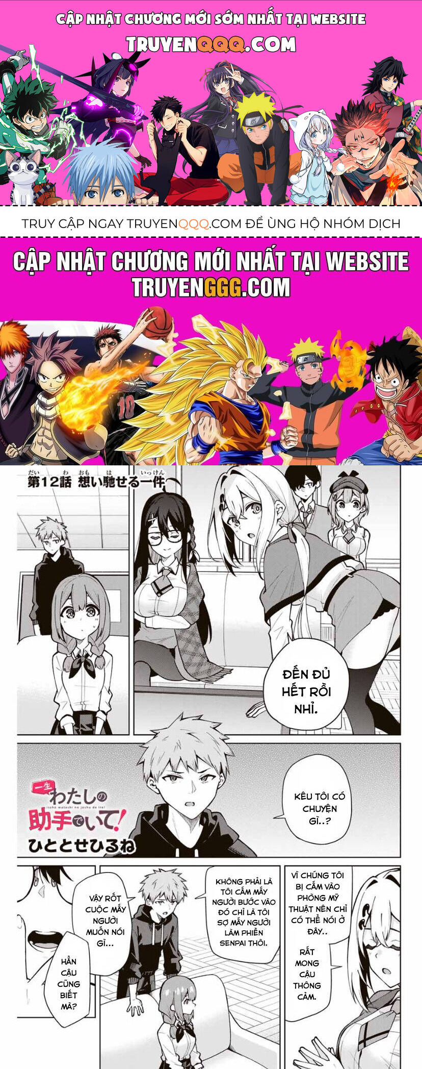 Isshou Watashi No Joshu De Ite!: Chapter 12