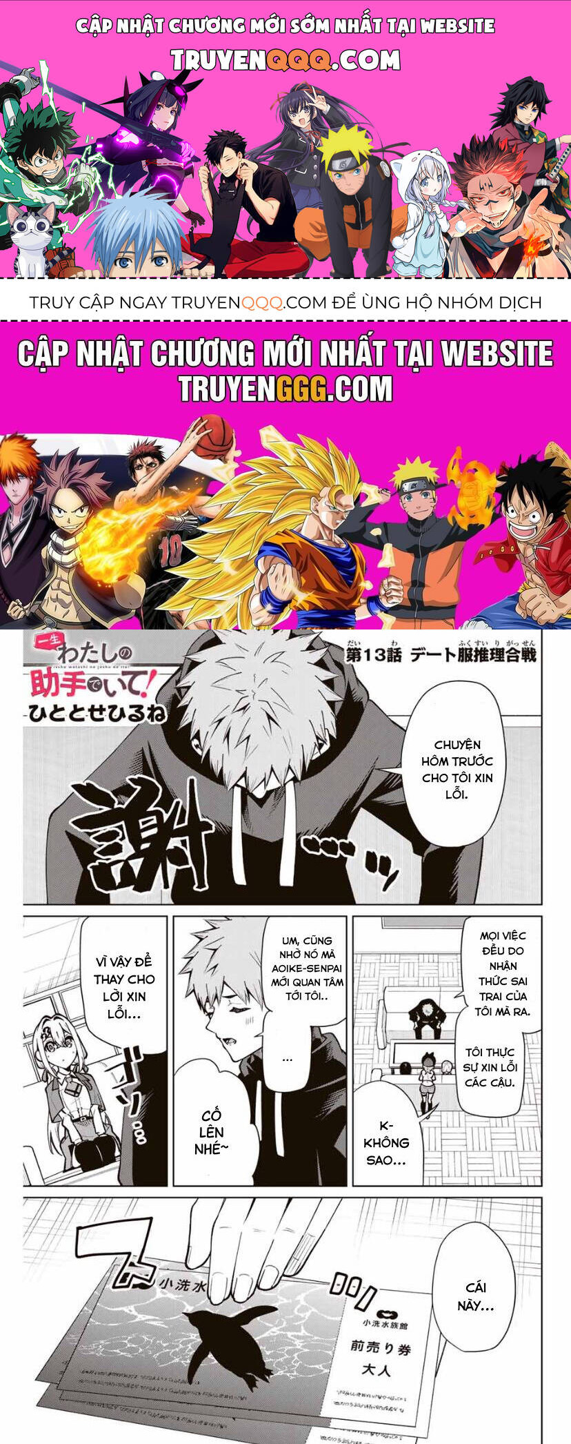 Isshou Watashi No Joshu De Ite!: Chapter 13