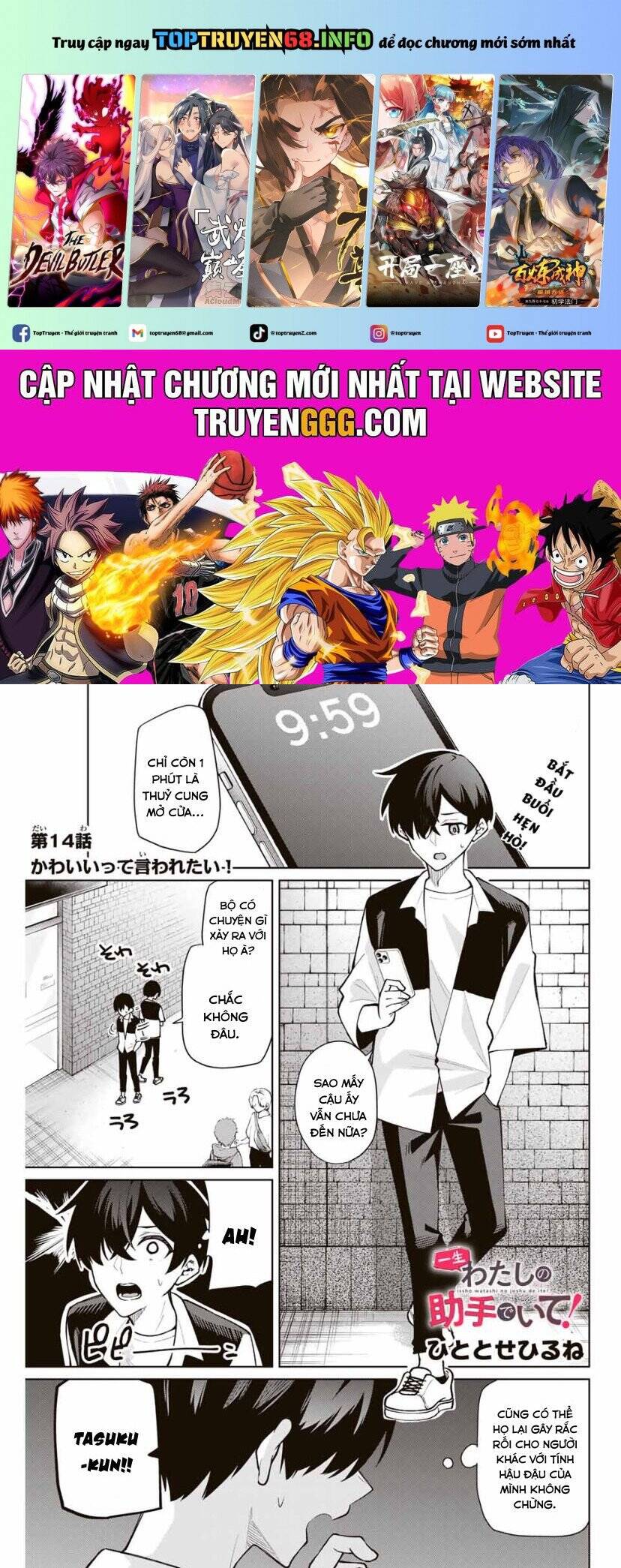 Isshou Watashi No Joshu De Ite!: Chapter 14