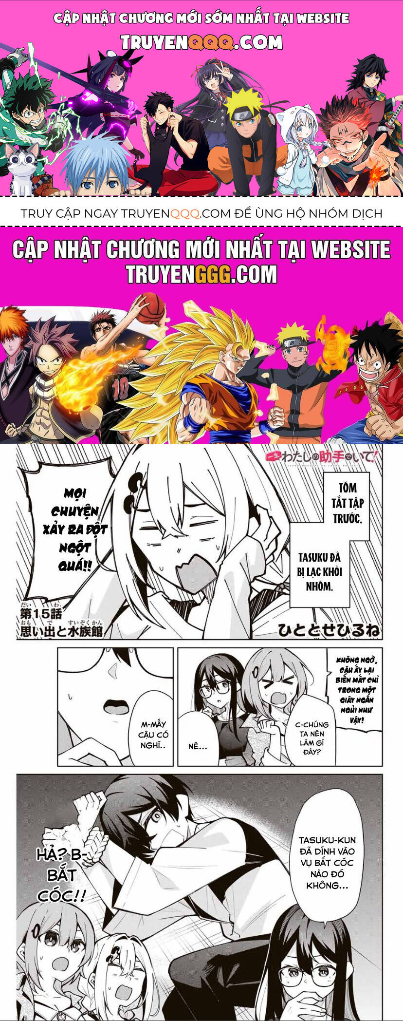Isshou Watashi No Joshu De Ite!: Chapter 15