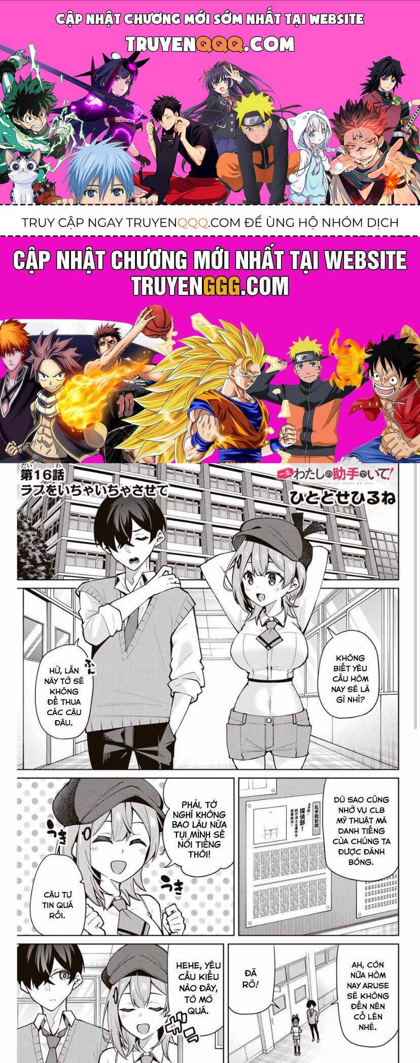 Isshou Watashi No Joshu De Ite!: Chapter 16