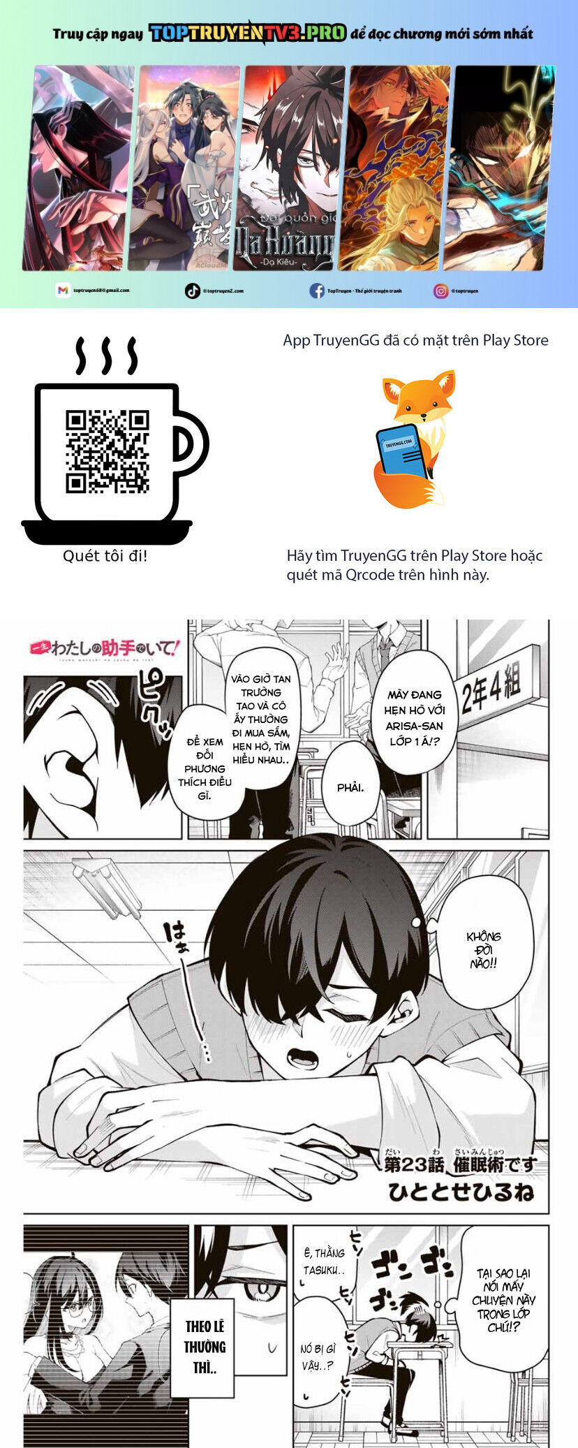 Isshou Watashi No Joshu De Ite!: Chapter 23