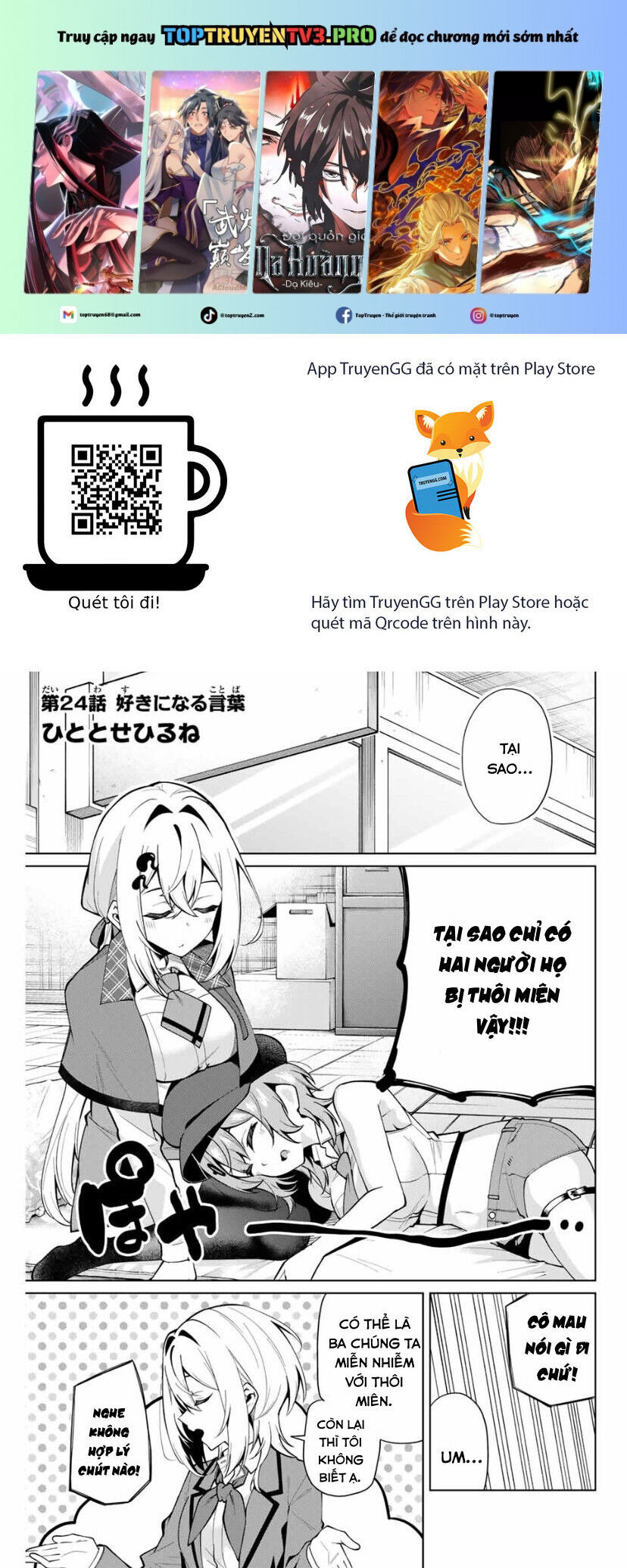 Isshou Watashi No Joshu De Ite!: Chapter 24