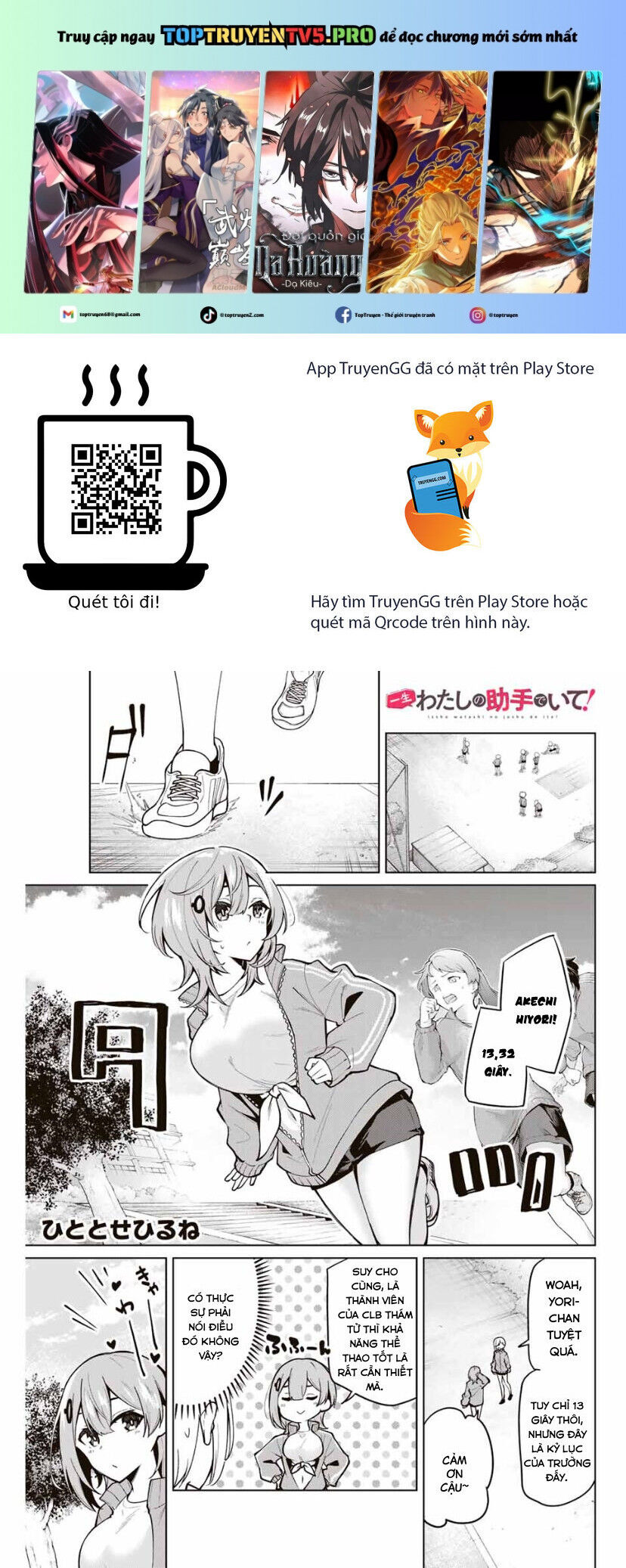 Isshou Watashi No Joshu De Ite!: Chapter 25