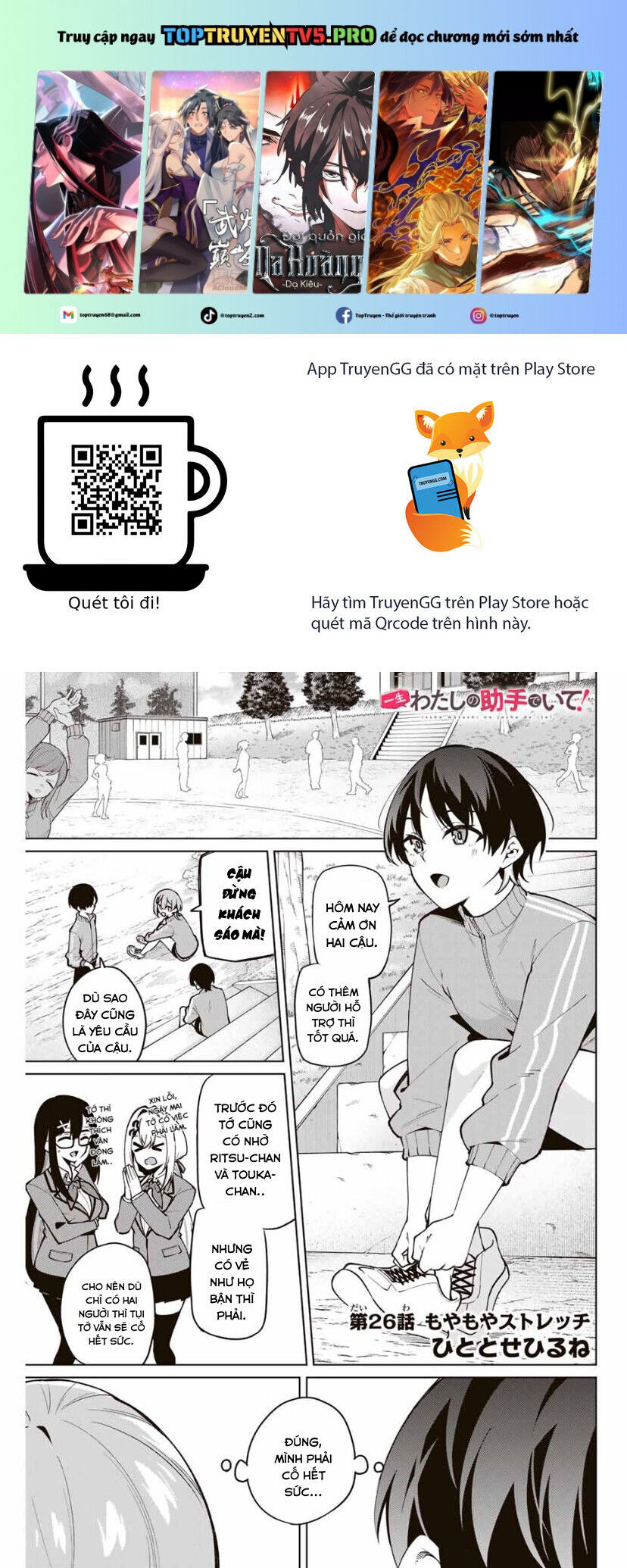 Isshou Watashi No Joshu De Ite!: Chapter 26