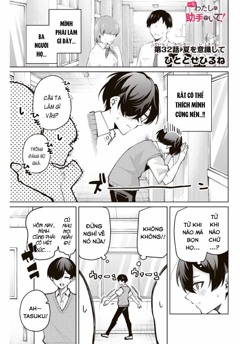 Isshou Watashi No Joshu De Ite!: Chapter 32