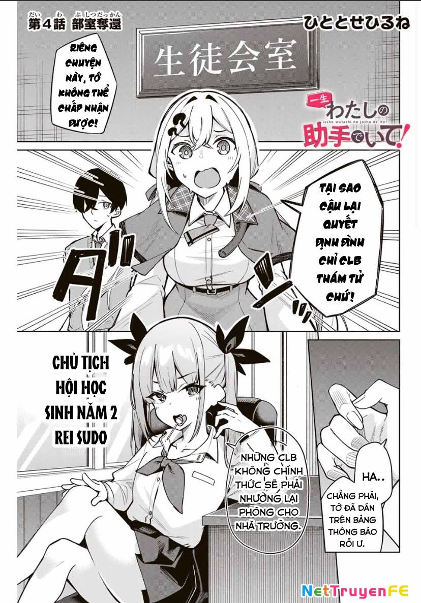 Isshou Watashi No Joshu De Ite!: Chapter 4