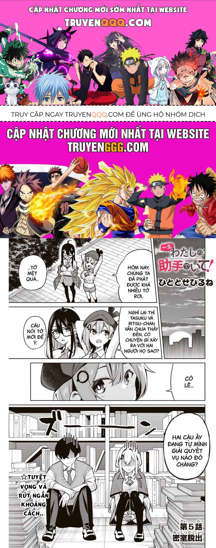 Isshou Watashi No Joshu De Ite!: Chapter 5
