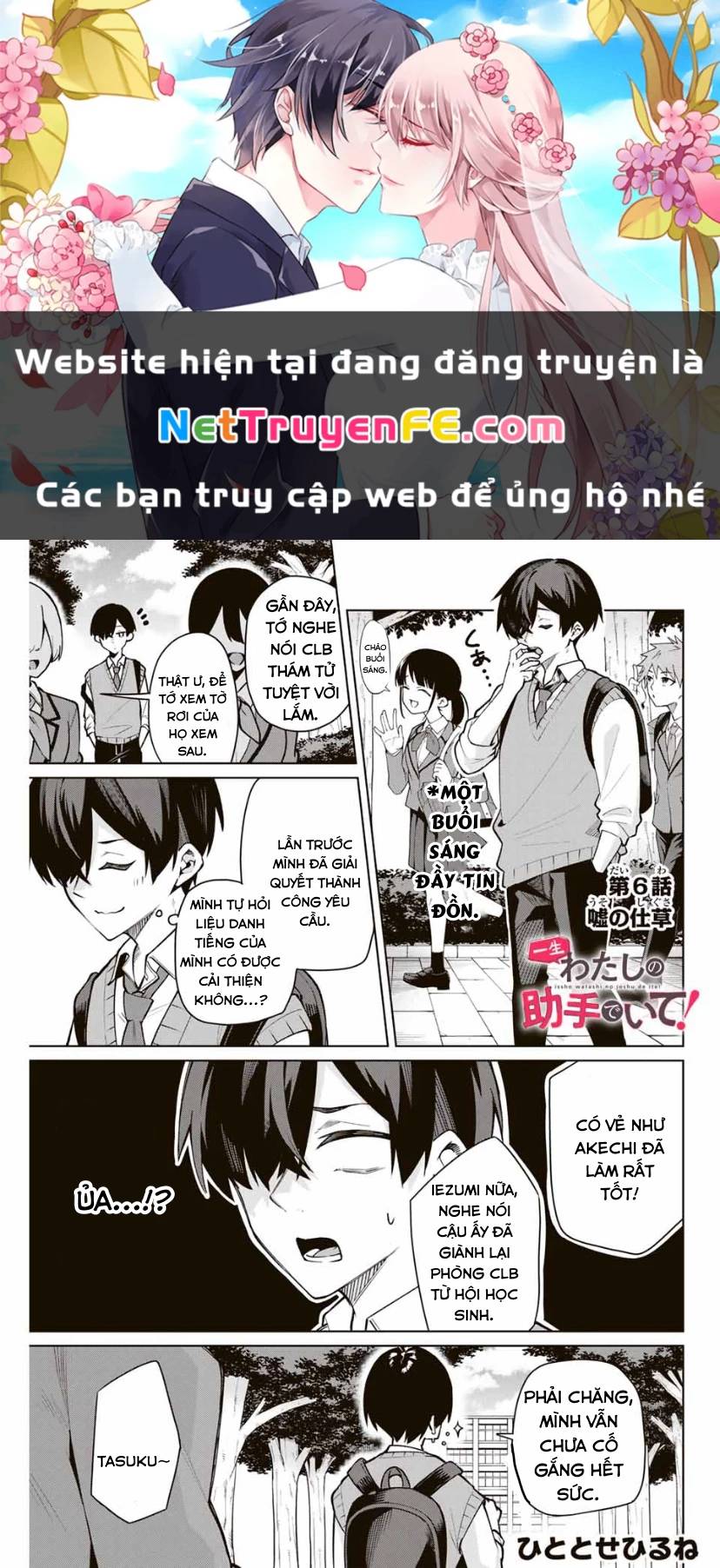 Isshou Watashi No Joshu De Ite!: Chapter 6