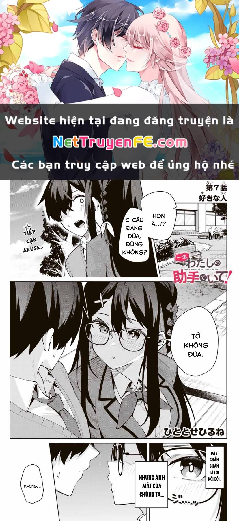 Isshou Watashi No Joshu De Ite!: Chapter 7