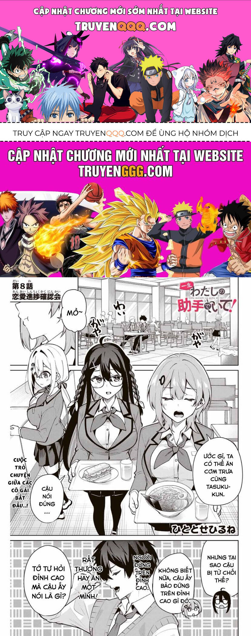 Isshou Watashi No Joshu De Ite!: Chapter 8