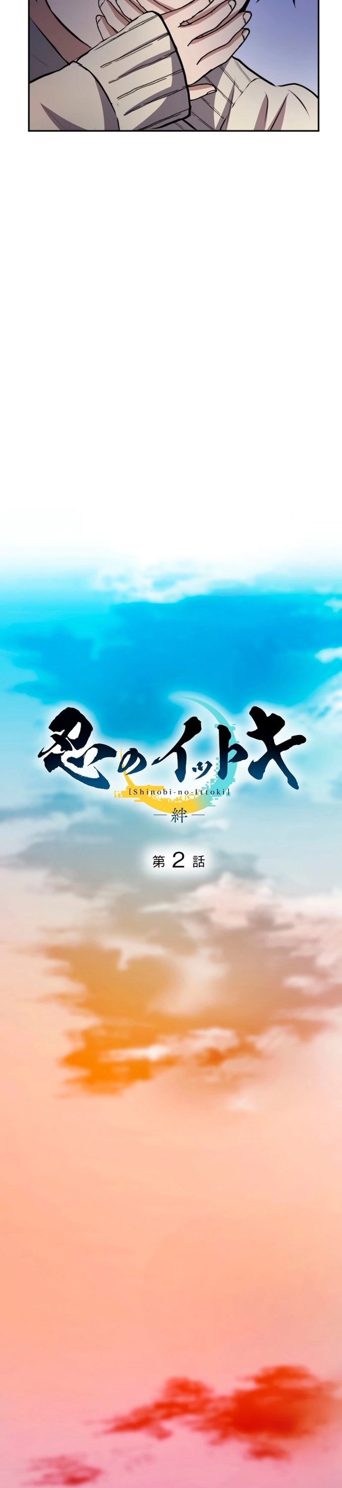 Ittoki the ninja: Chapter 2