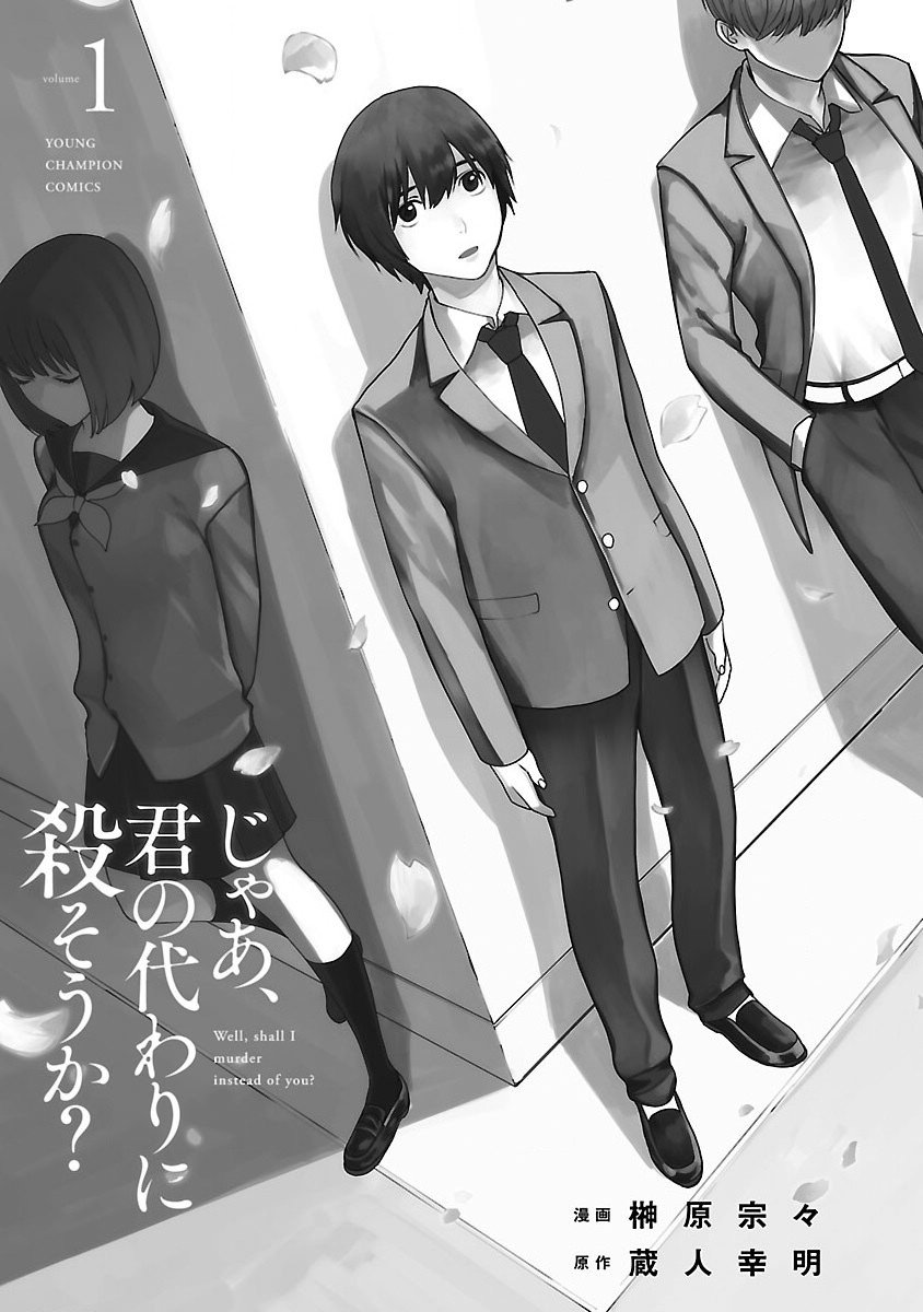Jaa, Kimi No Kawari Ni Korosou Ka?: Chapter 1
