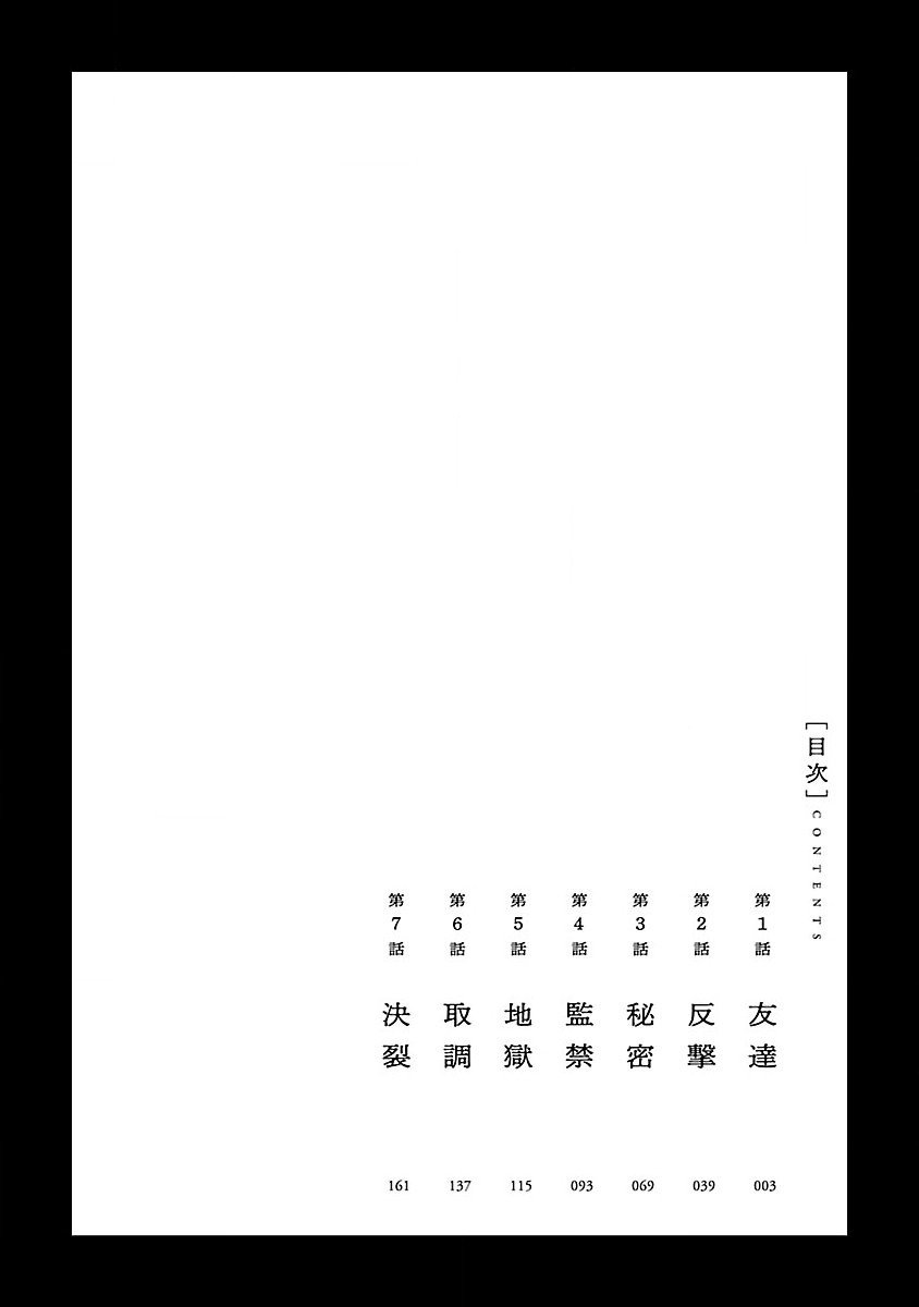 Jaa, Kimi No Kawari Ni Korosou Ka?: Chapter 1