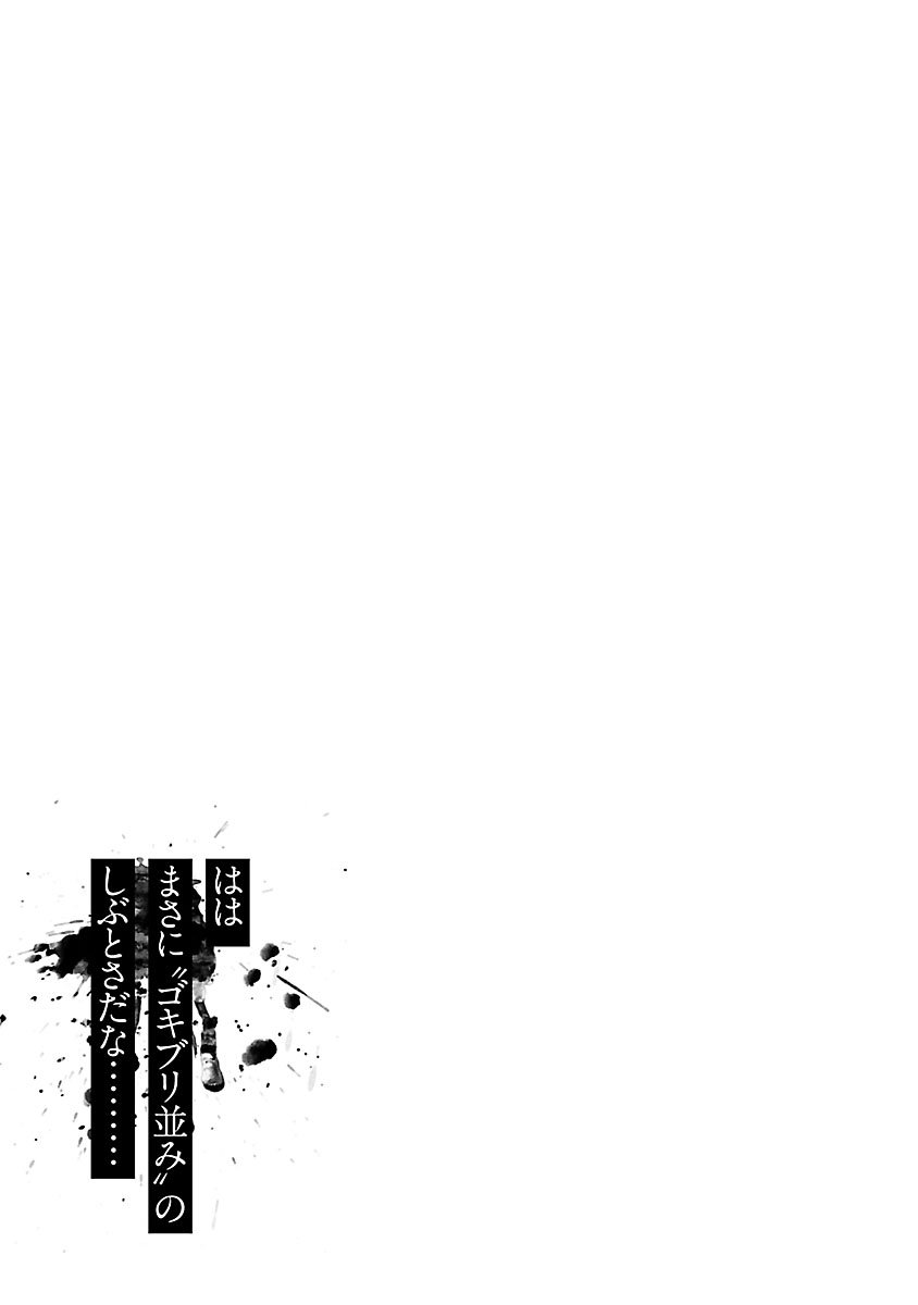 Jaa, Kimi No Kawari Ni Korosou Ka?: Chapter 13