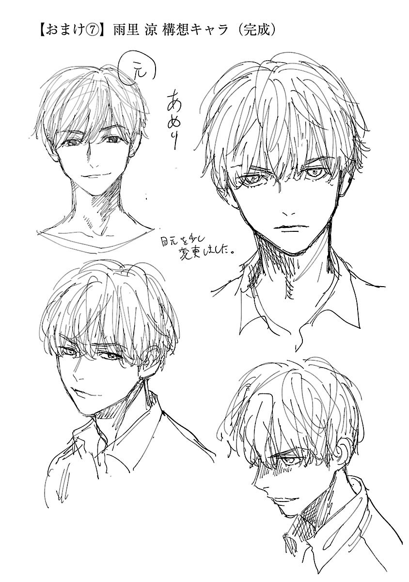 Jaa, Kimi No Kawari Ni Korosou Ka?: Chapter 14.5