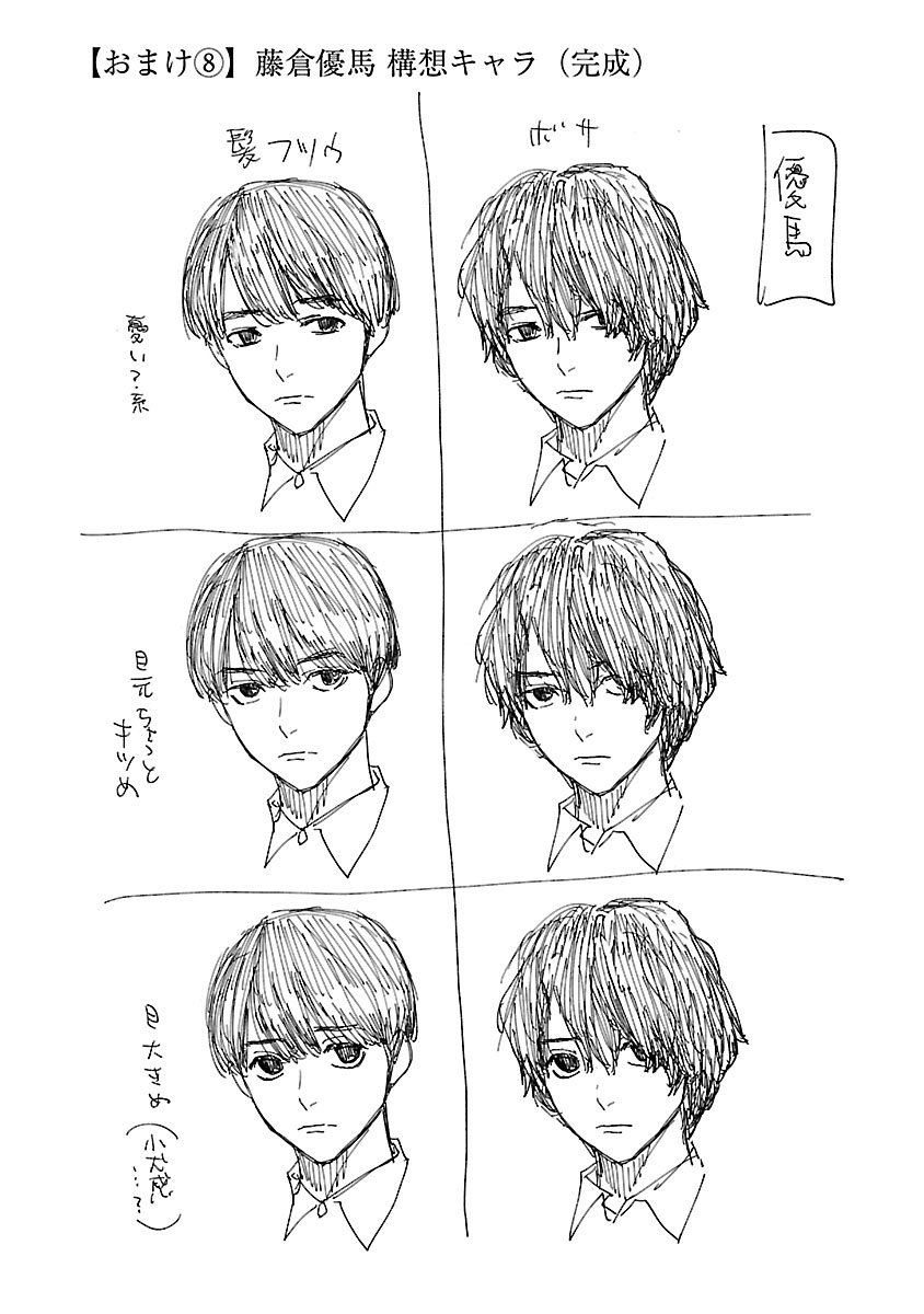 Jaa, Kimi No Kawari Ni Korosou Ka?: Chapter 14.5
