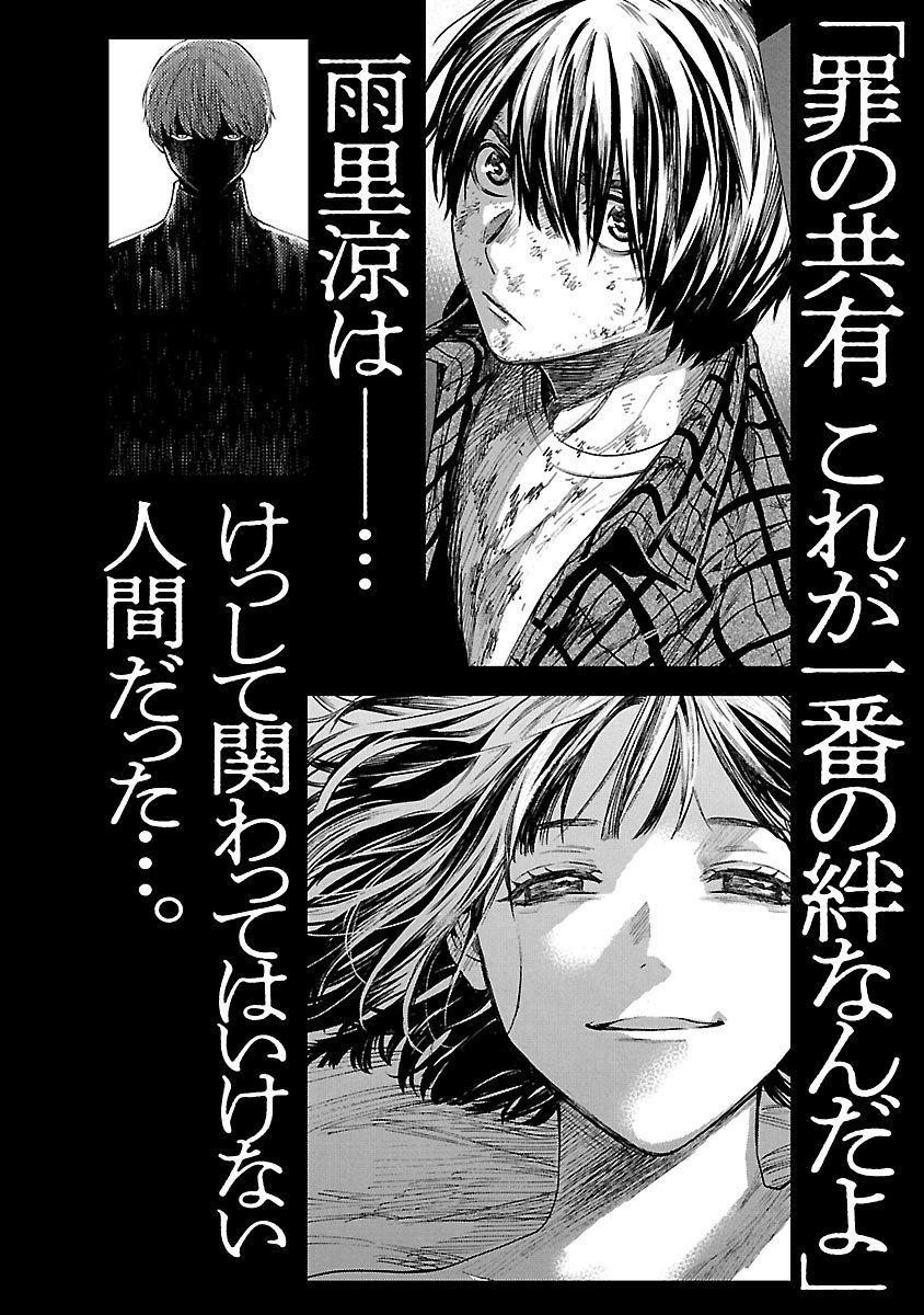 Jaa, Kimi No Kawari Ni Korosou Ka?: Chapter 14.5