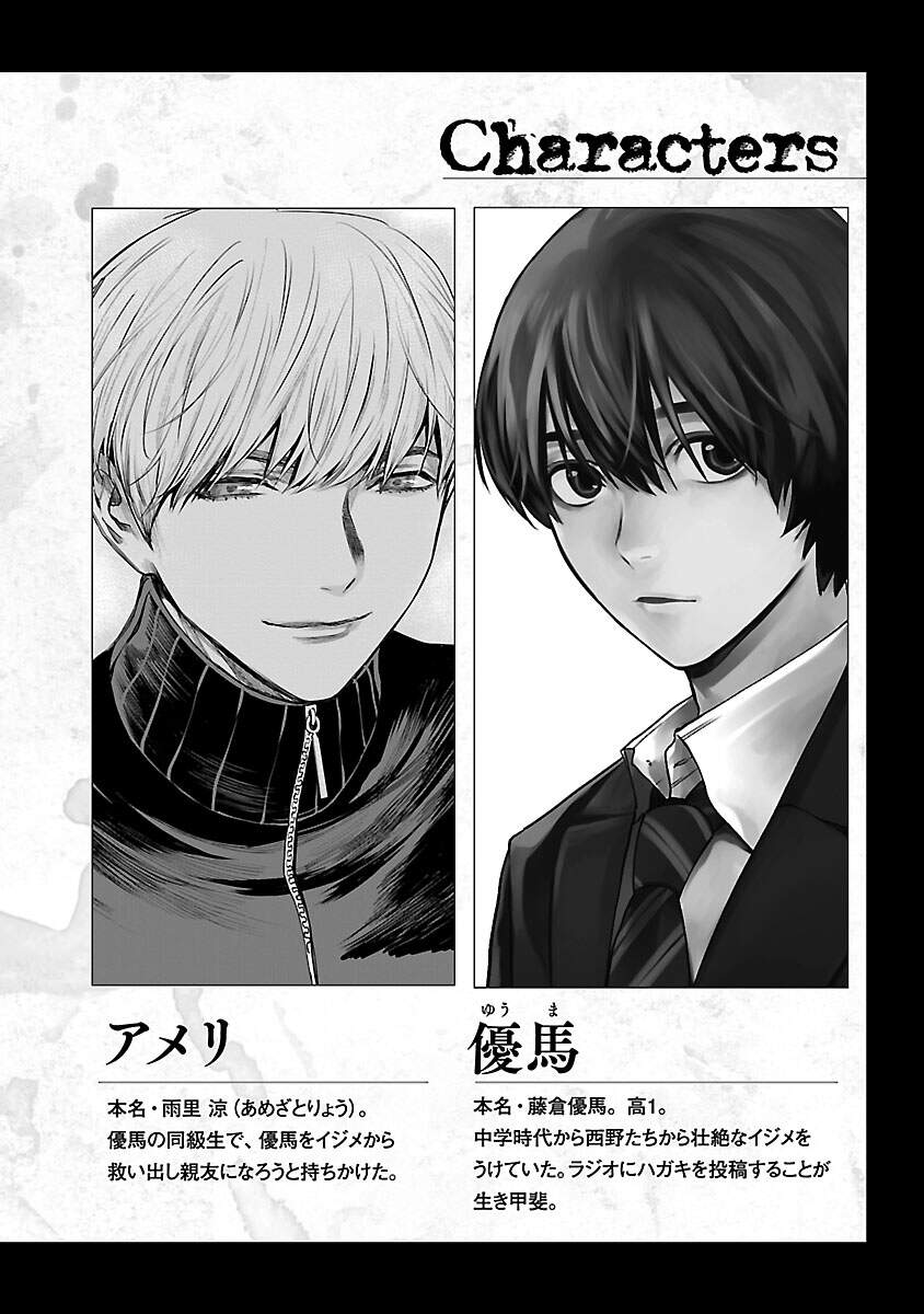 Jaa, Kimi No Kawari Ni Korosou Ka?: Chapter 15
