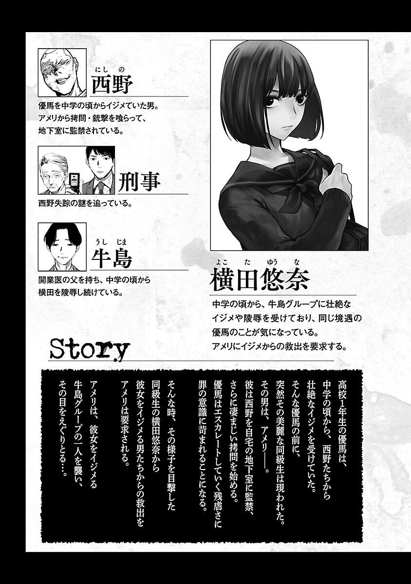 Jaa, Kimi No Kawari Ni Korosou Ka?: Chapter 15