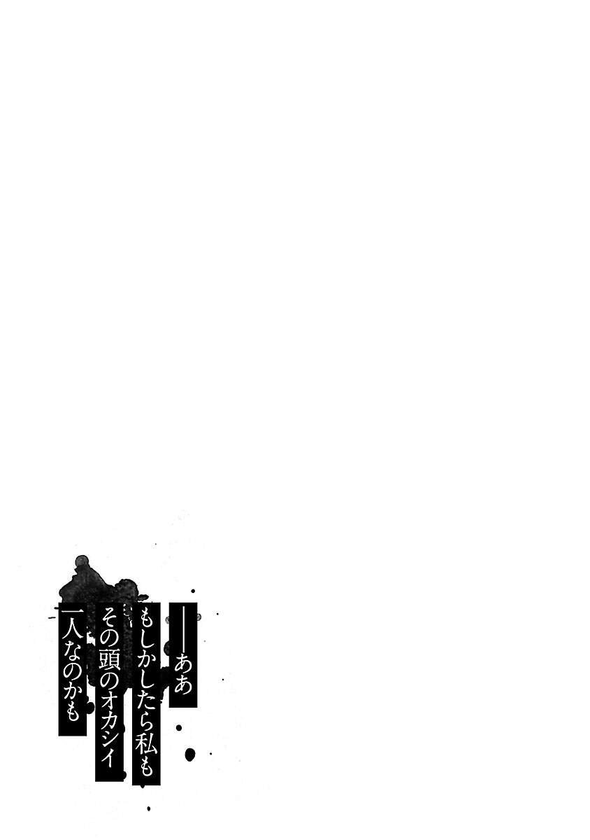 Jaa, Kimi No Kawari Ni Korosou Ka?: Chapter 17