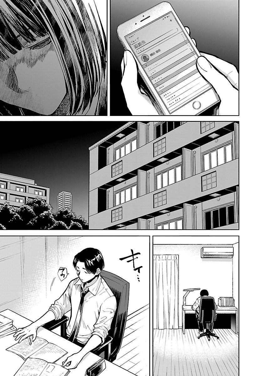 Jaa, Kimi No Kawari Ni Korosou Ka?: Chapter 19