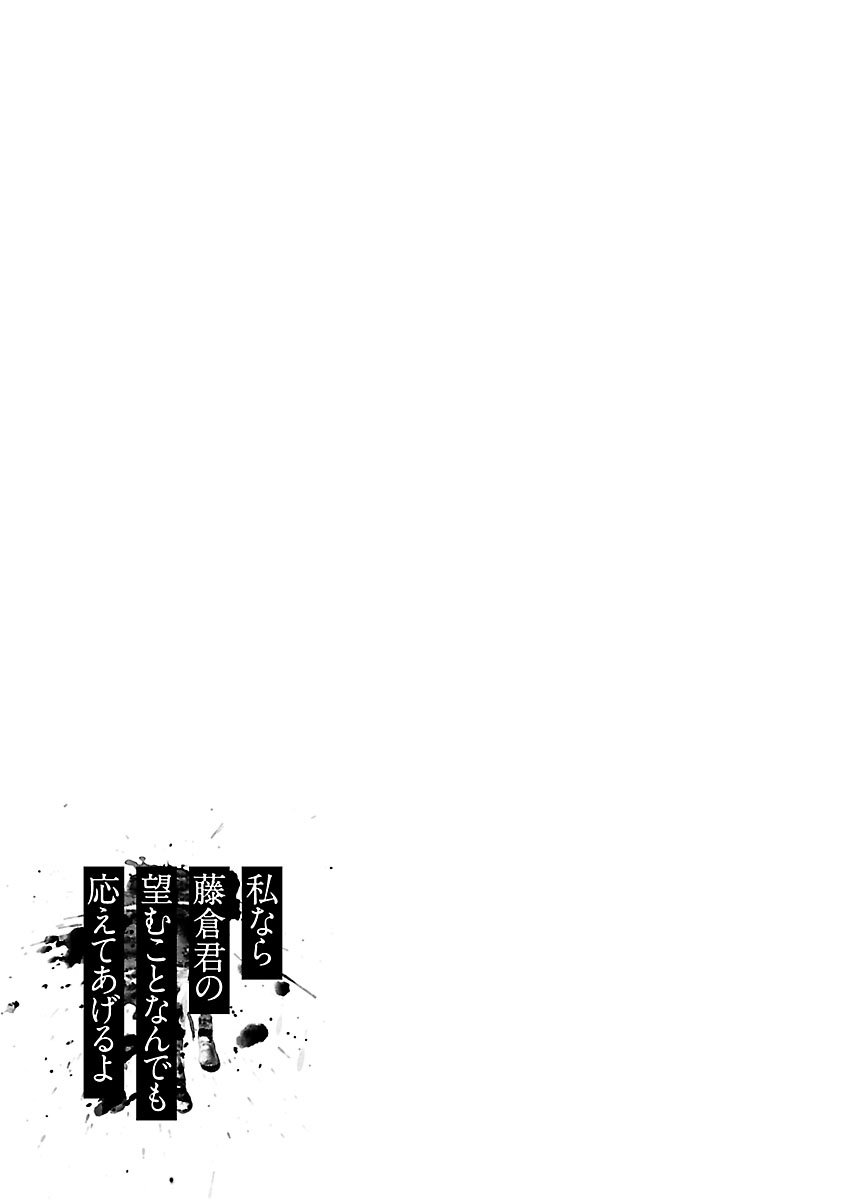 Jaa, Kimi No Kawari Ni Korosou Ka?: Chapter 20