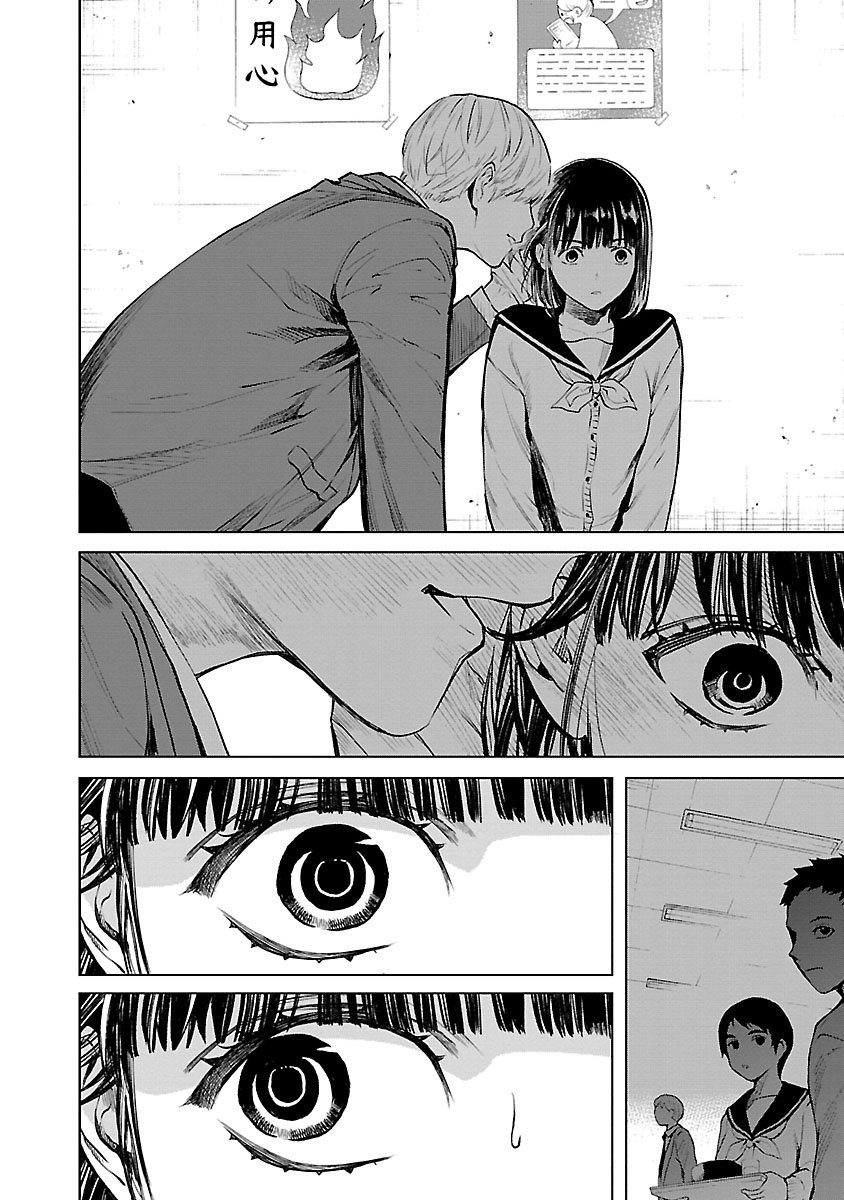 Jaa, Kimi No Kawari Ni Korosou Ka?: Chapter 21