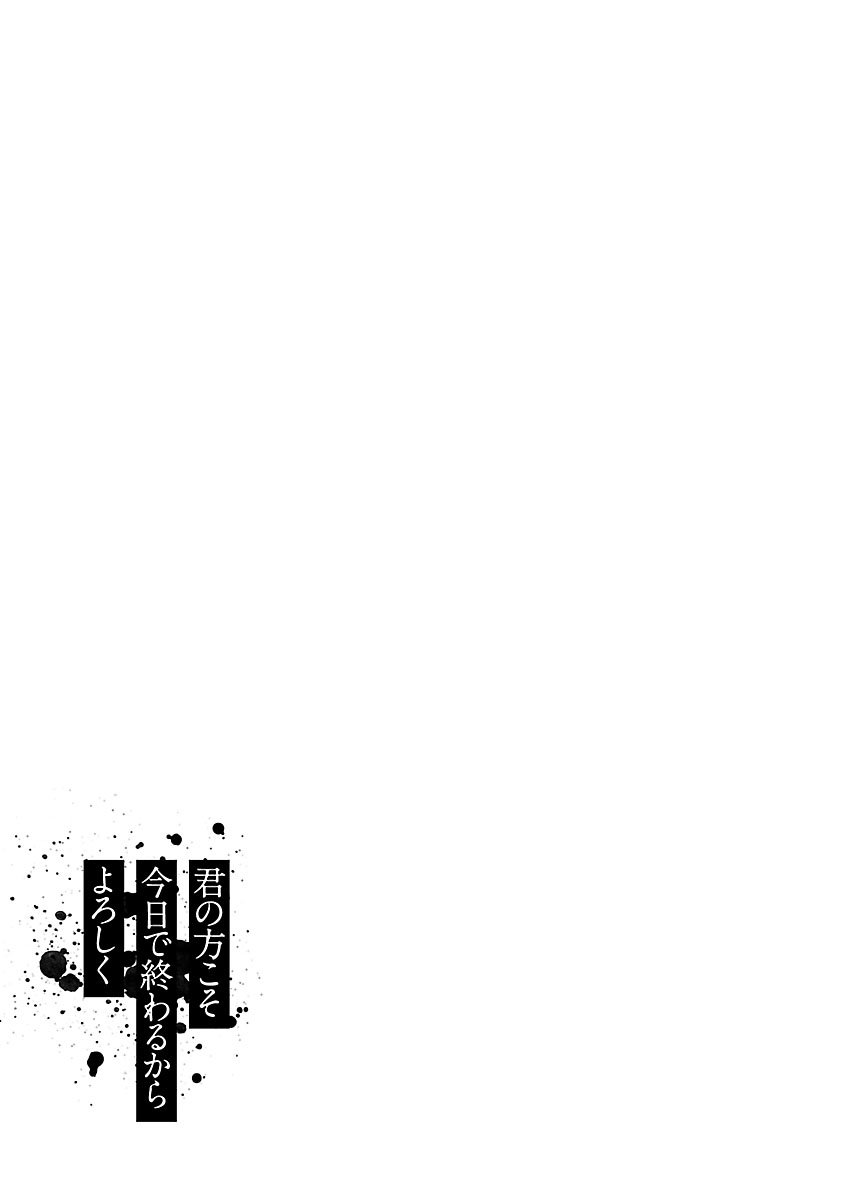 Jaa, Kimi No Kawari Ni Korosou Ka?: Chapter 21