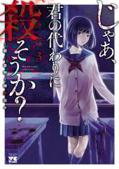 Jaa, Kimi No Kawari Ni Korosou Ka?: Chapter 22