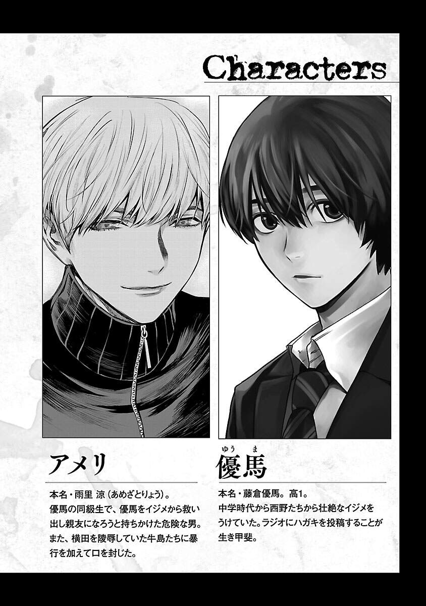 Jaa, Kimi No Kawari Ni Korosou Ka?: Chapter 23