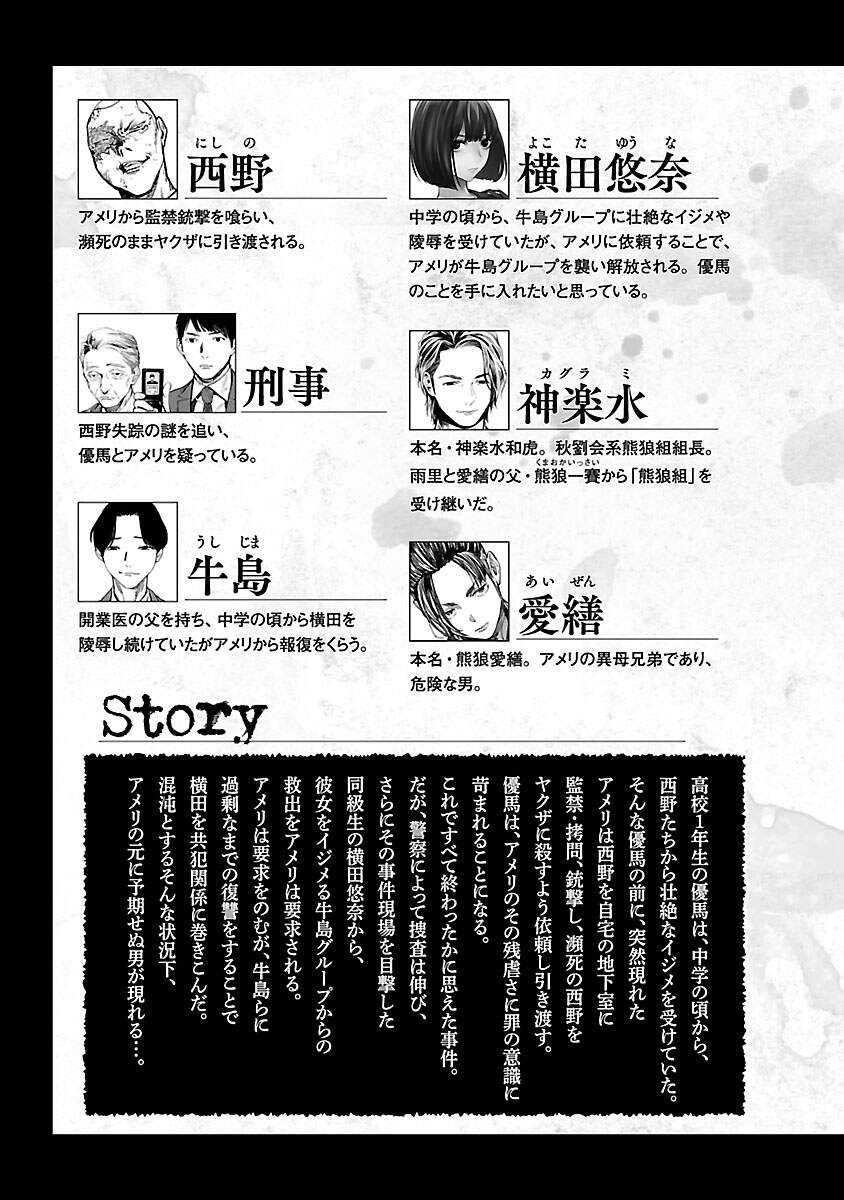 Jaa, Kimi No Kawari Ni Korosou Ka?: Chapter 23