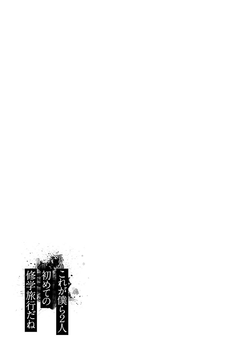 Jaa, Kimi No Kawari Ni Korosou Ka?: Chapter 27