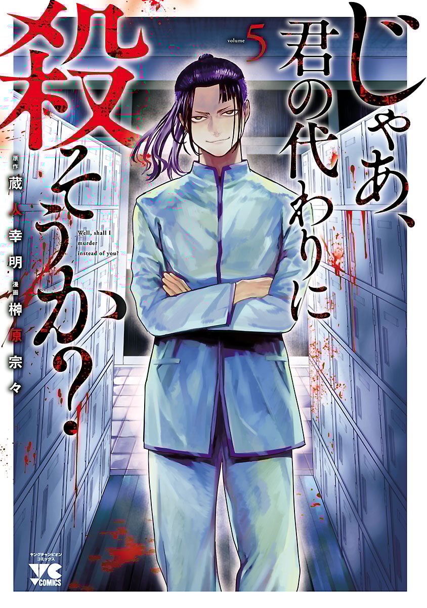 Jaa, Kimi No Kawari Ni Korosou Ka?: Chapter 30