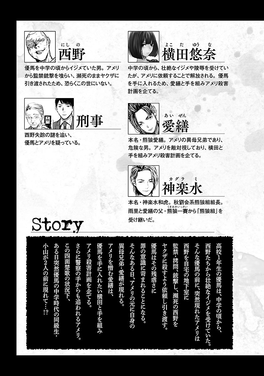 Jaa, Kimi No Kawari Ni Korosou Ka?: Chapter 30