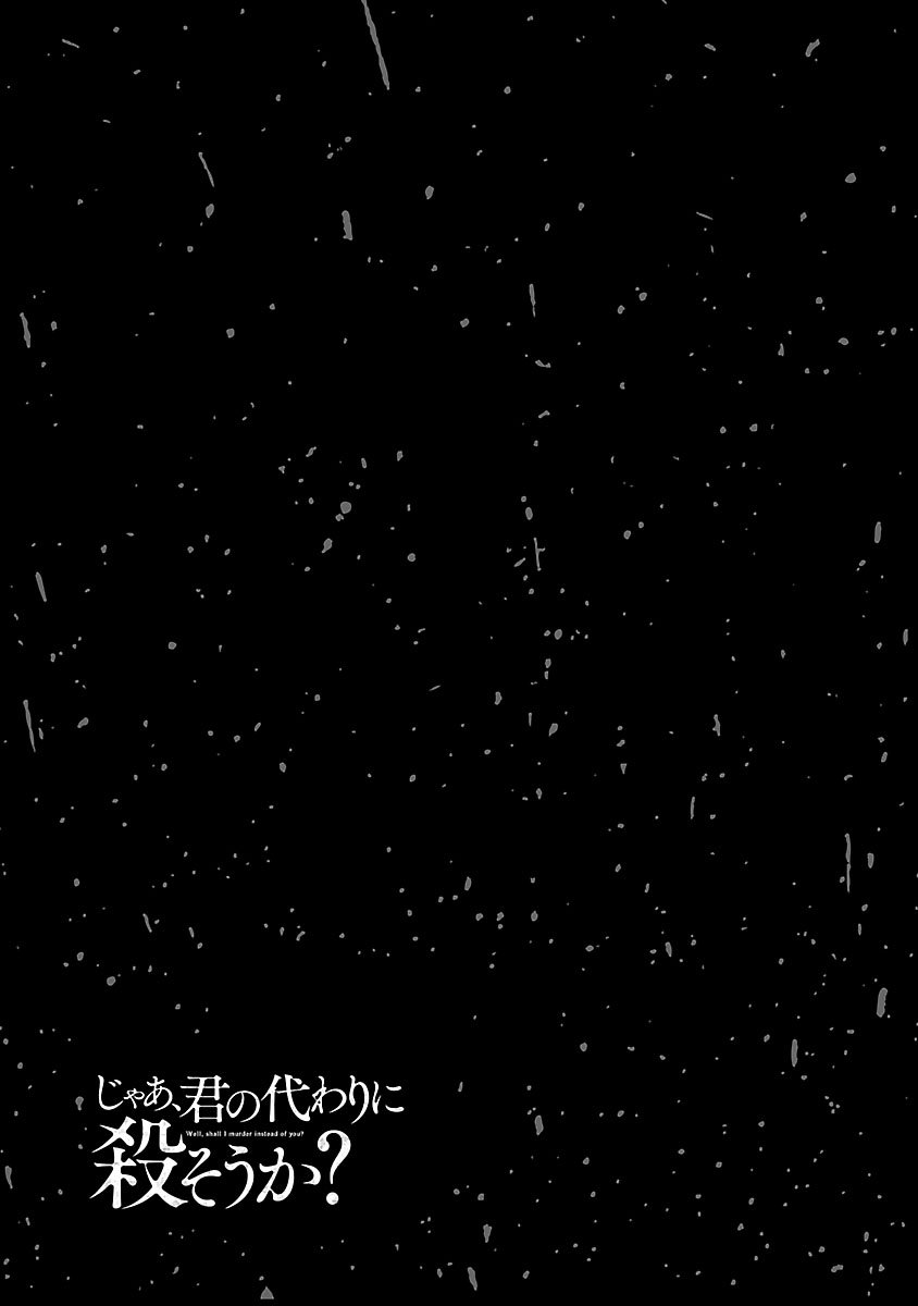 Jaa, Kimi No Kawari Ni Korosou Ka?: Chapter 32