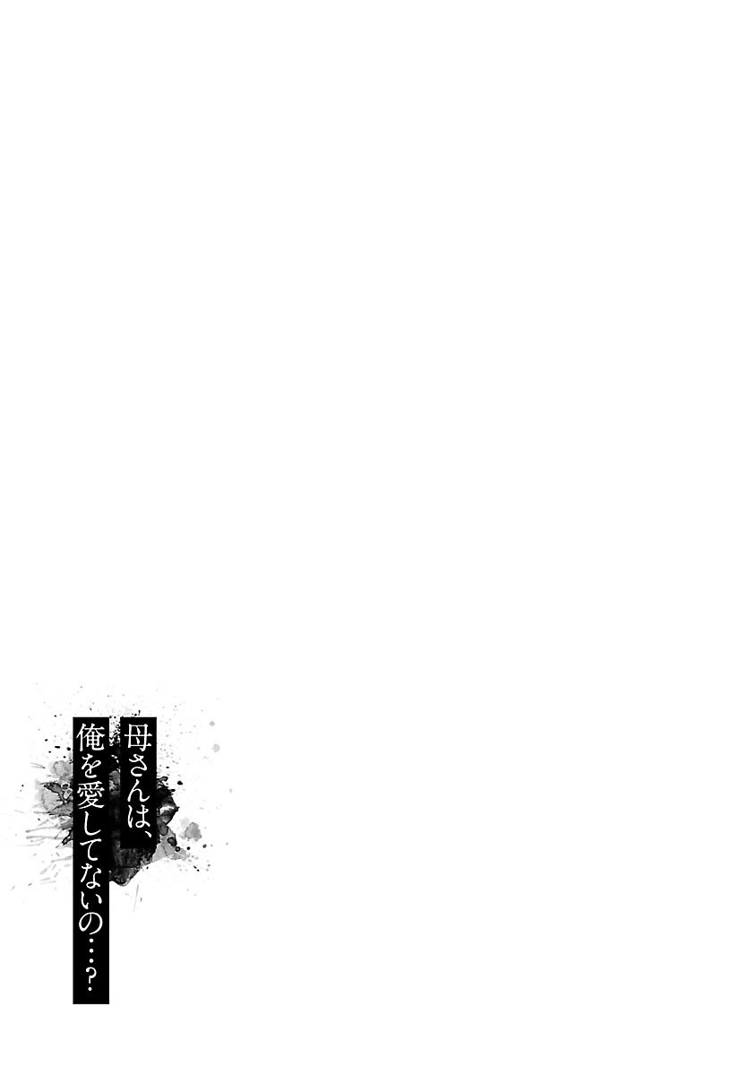 Jaa, Kimi No Kawari Ni Korosou Ka?: Chapter 34
