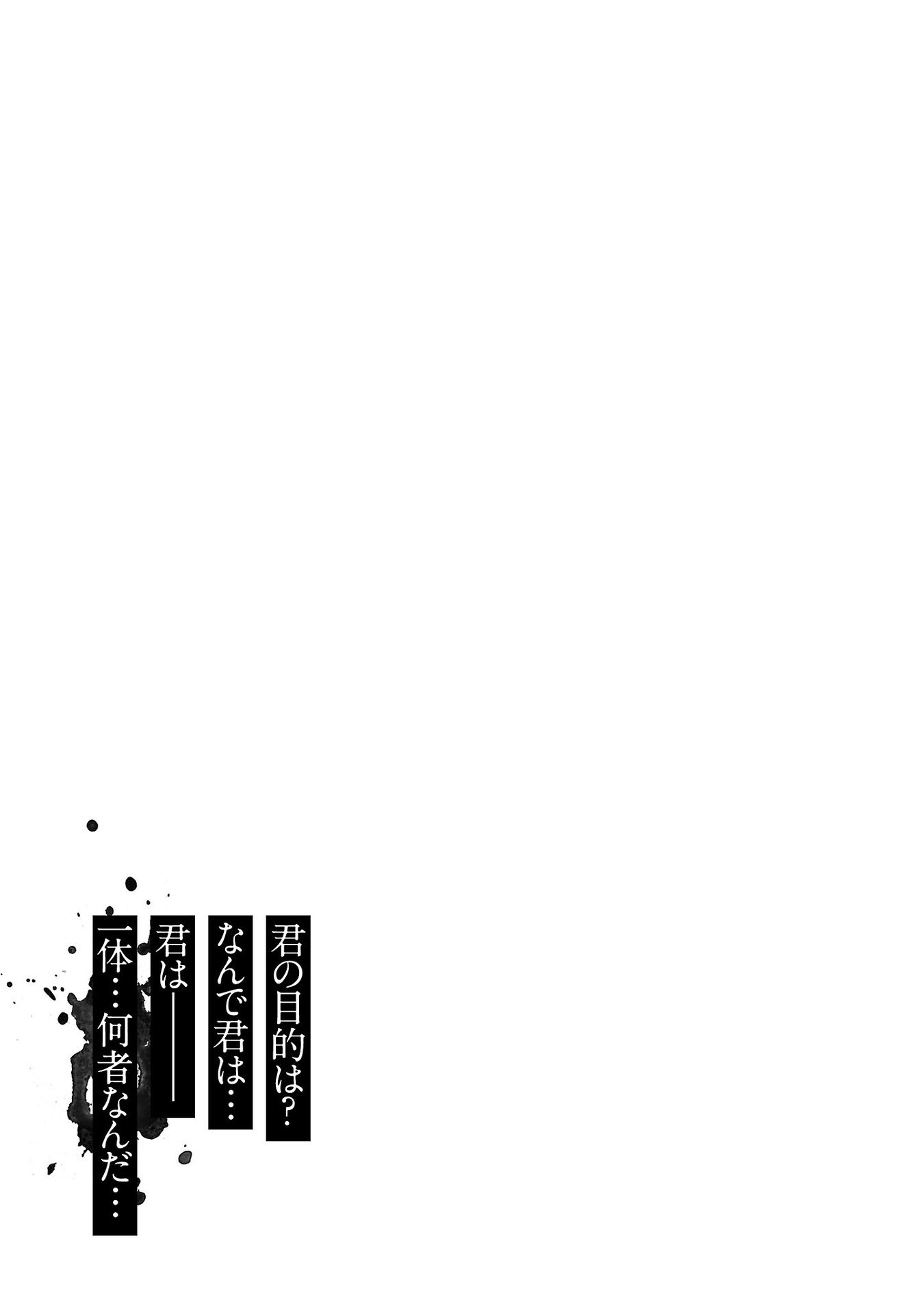Jaa, Kimi No Kawari Ni Korosou Ka?: Chapter 37