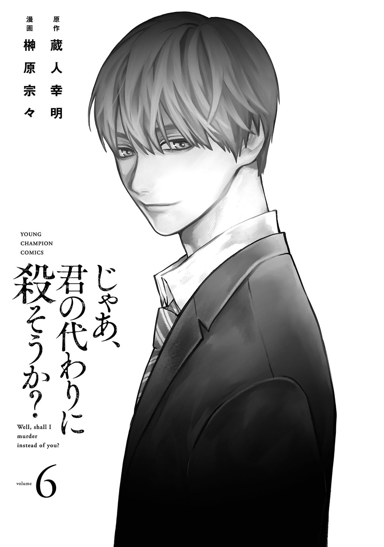 Jaa, Kimi No Kawari Ni Korosou Ka?: Chapter 37