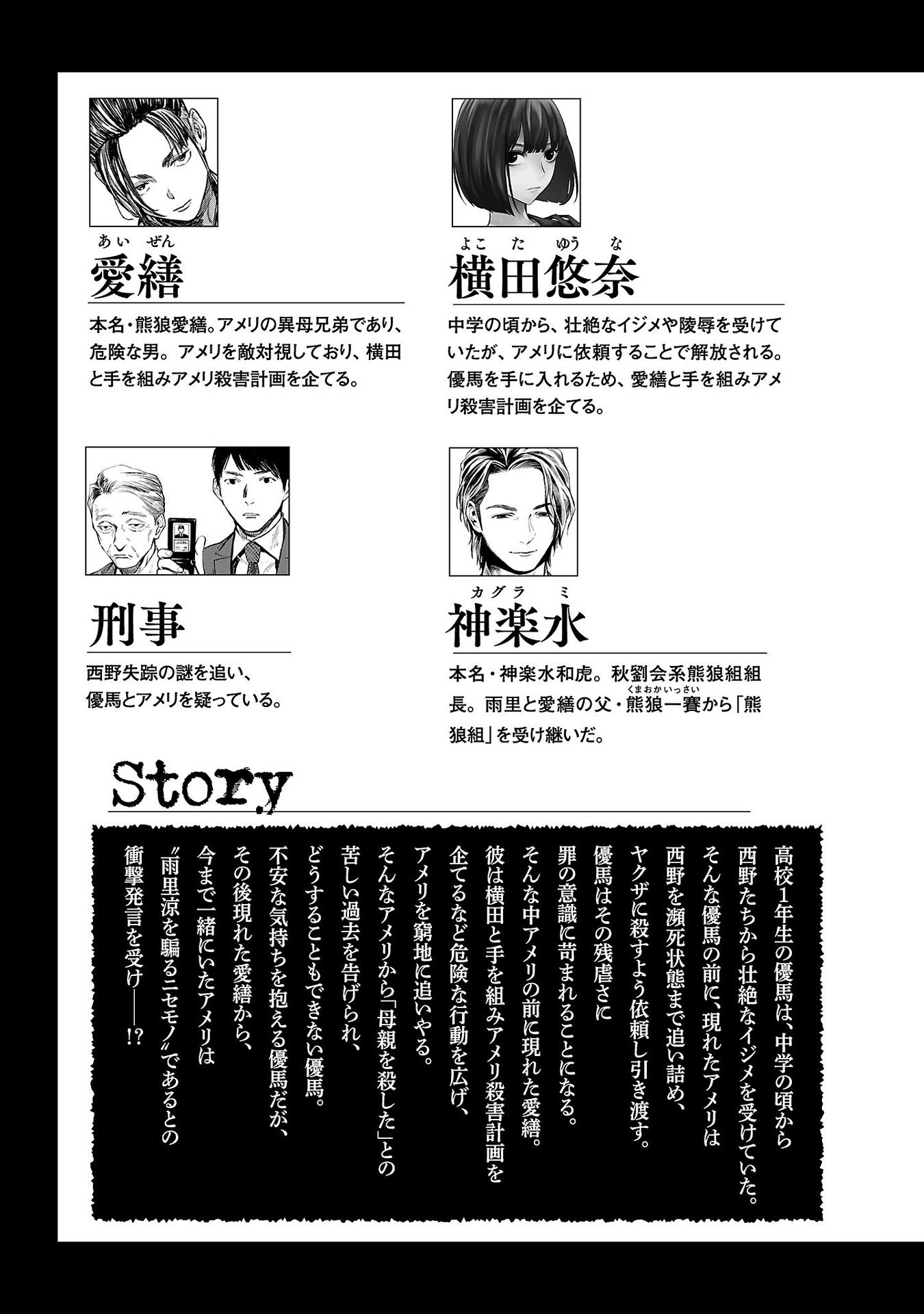 Jaa, Kimi No Kawari Ni Korosou Ka?: Chapter 37