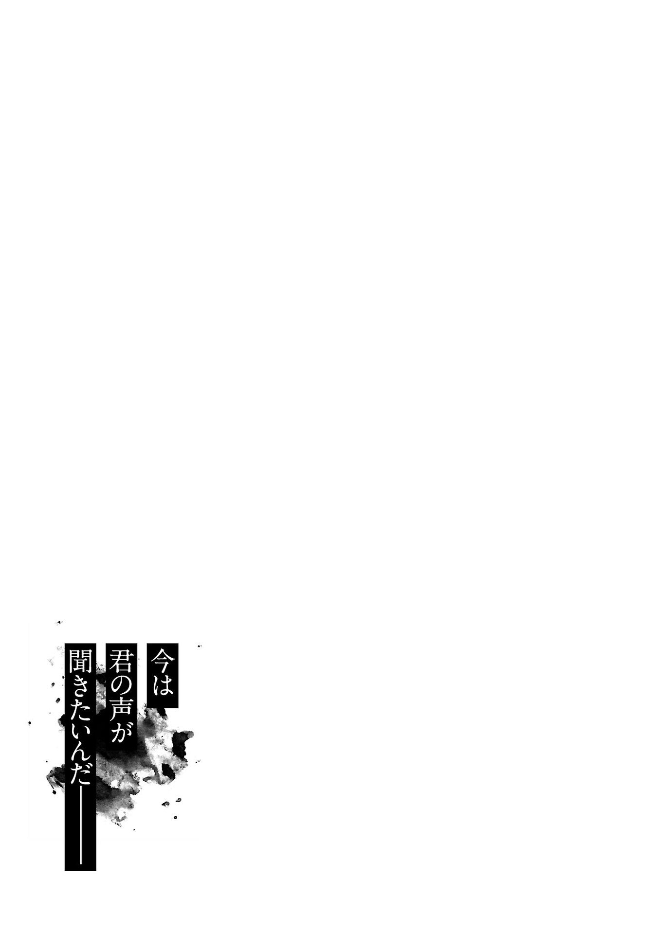 Jaa, Kimi No Kawari Ni Korosou Ka?: Chapter 39