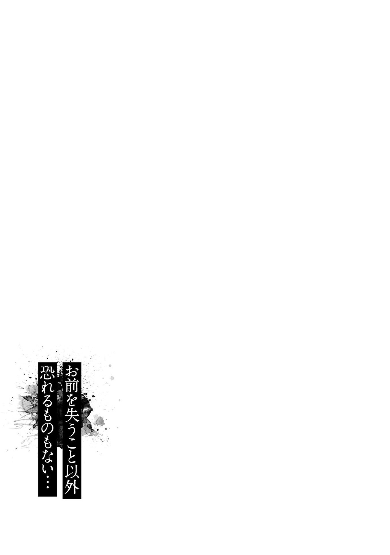 Jaa, Kimi No Kawari Ni Korosou Ka?: Chapter 41