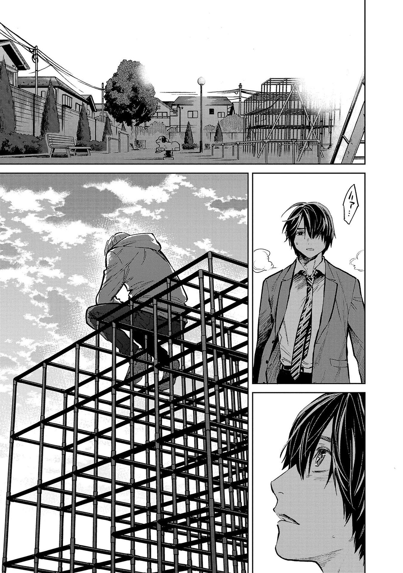 Jaa, Kimi No Kawari Ni Korosou Ka?: Chapter 43