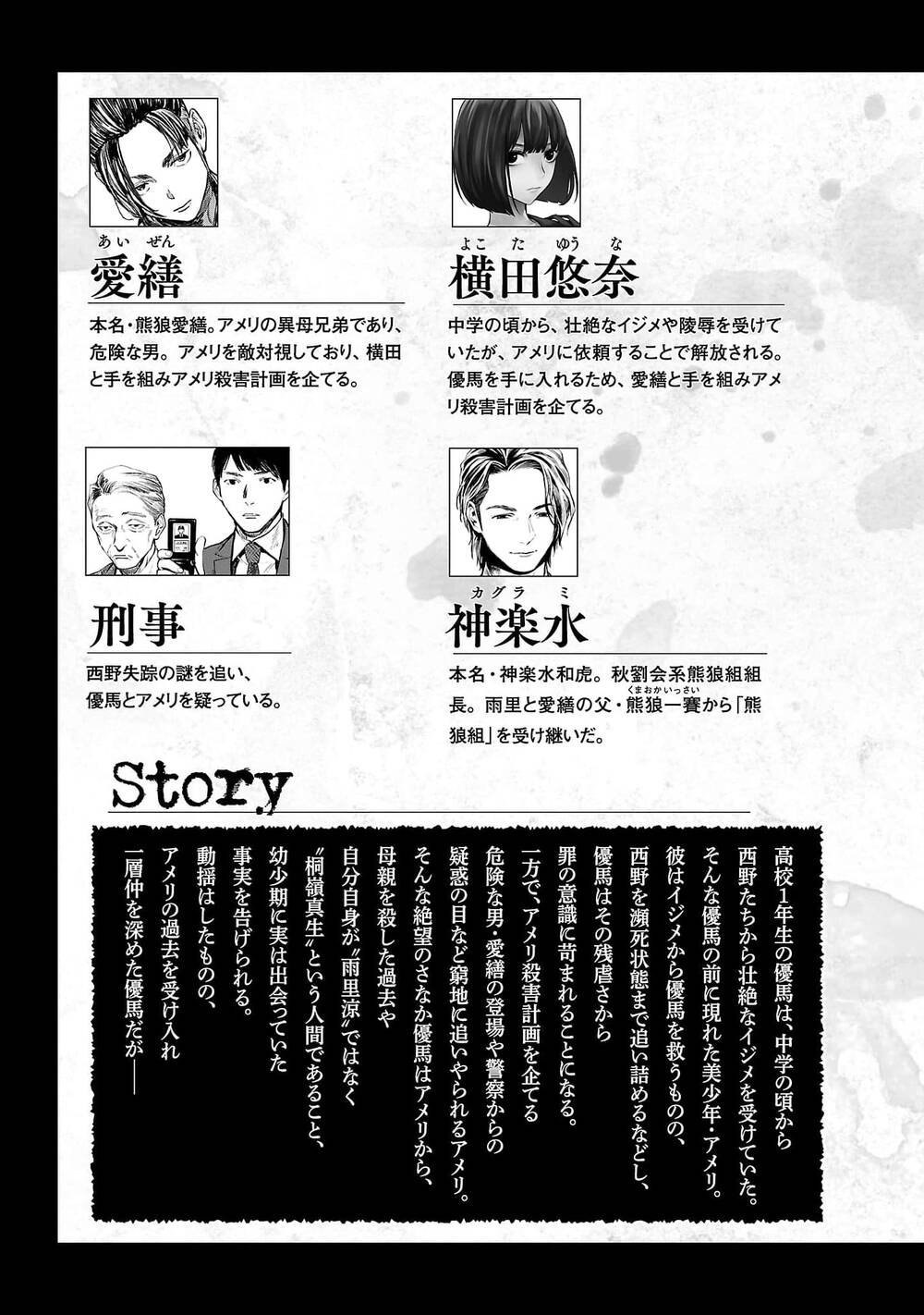 Jaa, Kimi No Kawari Ni Korosou Ka?: Chapter 44
