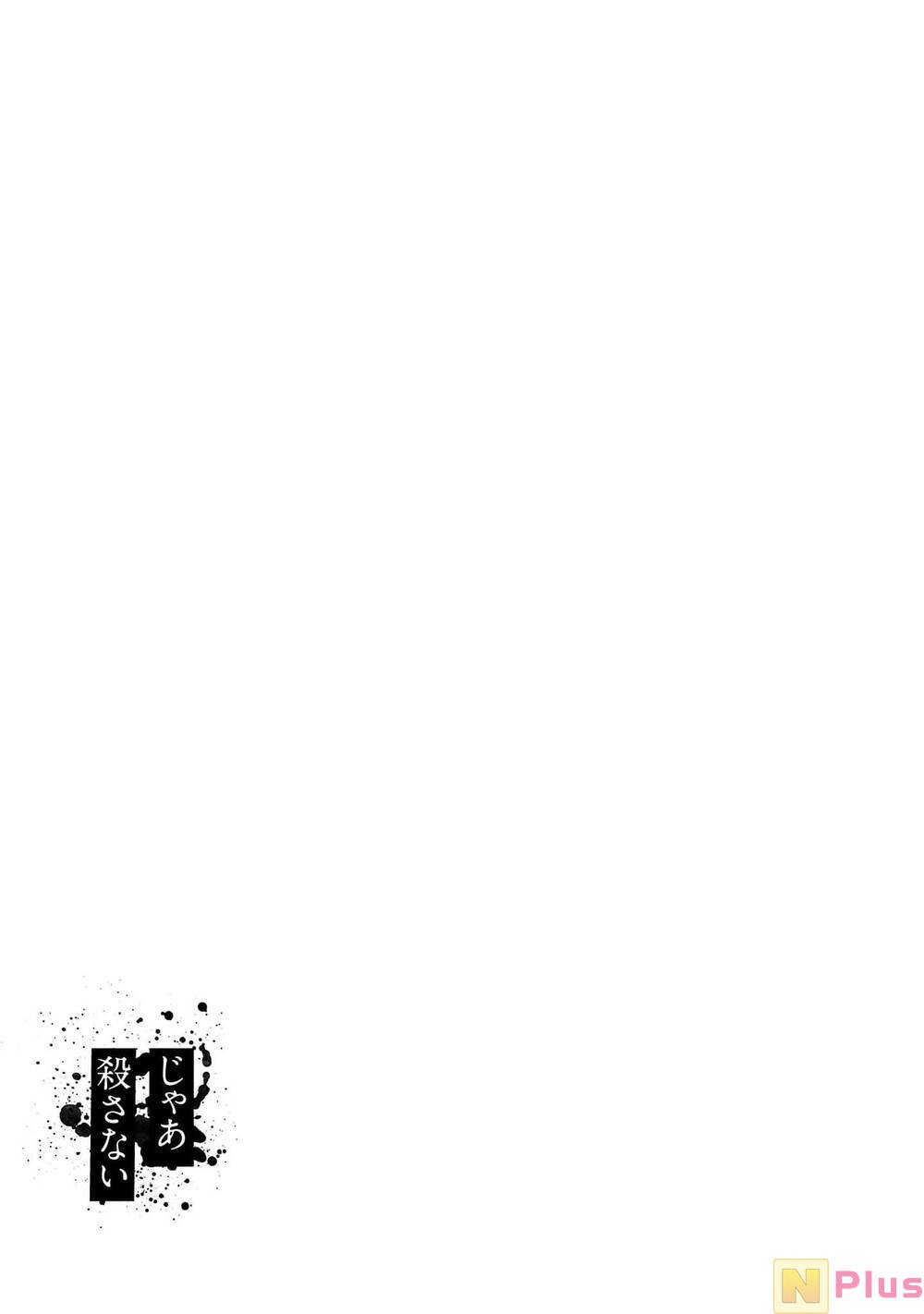 Jaa, Kimi No Kawari Ni Korosou Ka?: Chapter 49