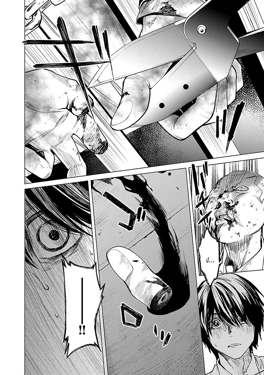 Jaa, Kimi No Kawari Ni Korosou Ka?: Chapter 5