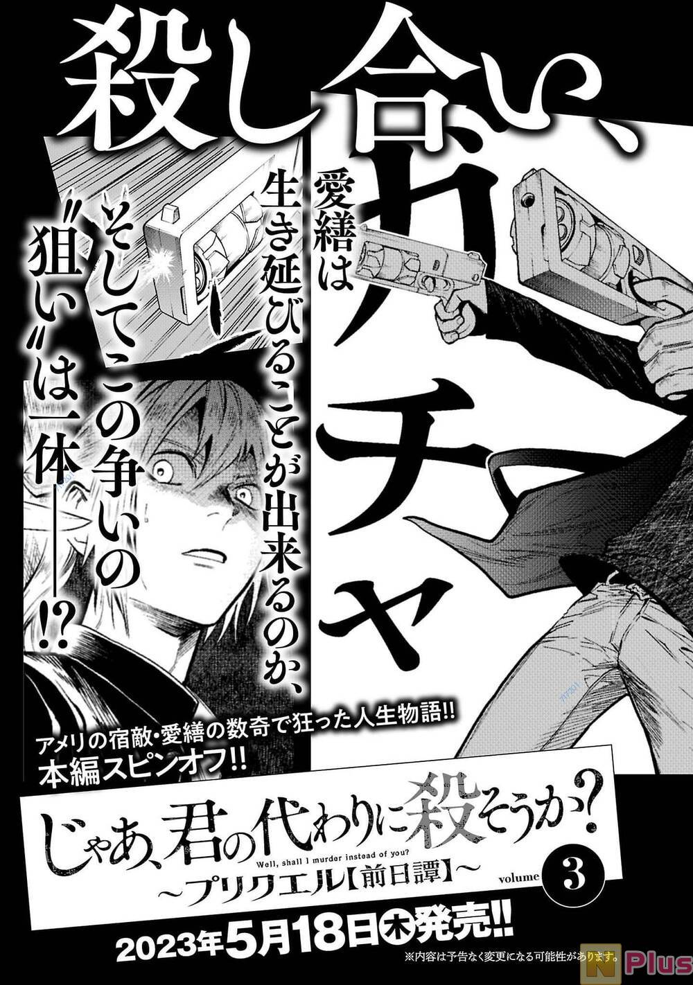 Jaa, Kimi No Kawari Ni Korosou Ka?: Chapter 50